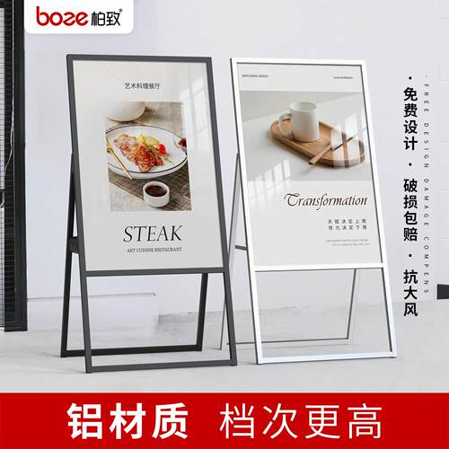 招聘广告牌展示牌折叠展架60x90kt板支架立式招工牌海报展示架子