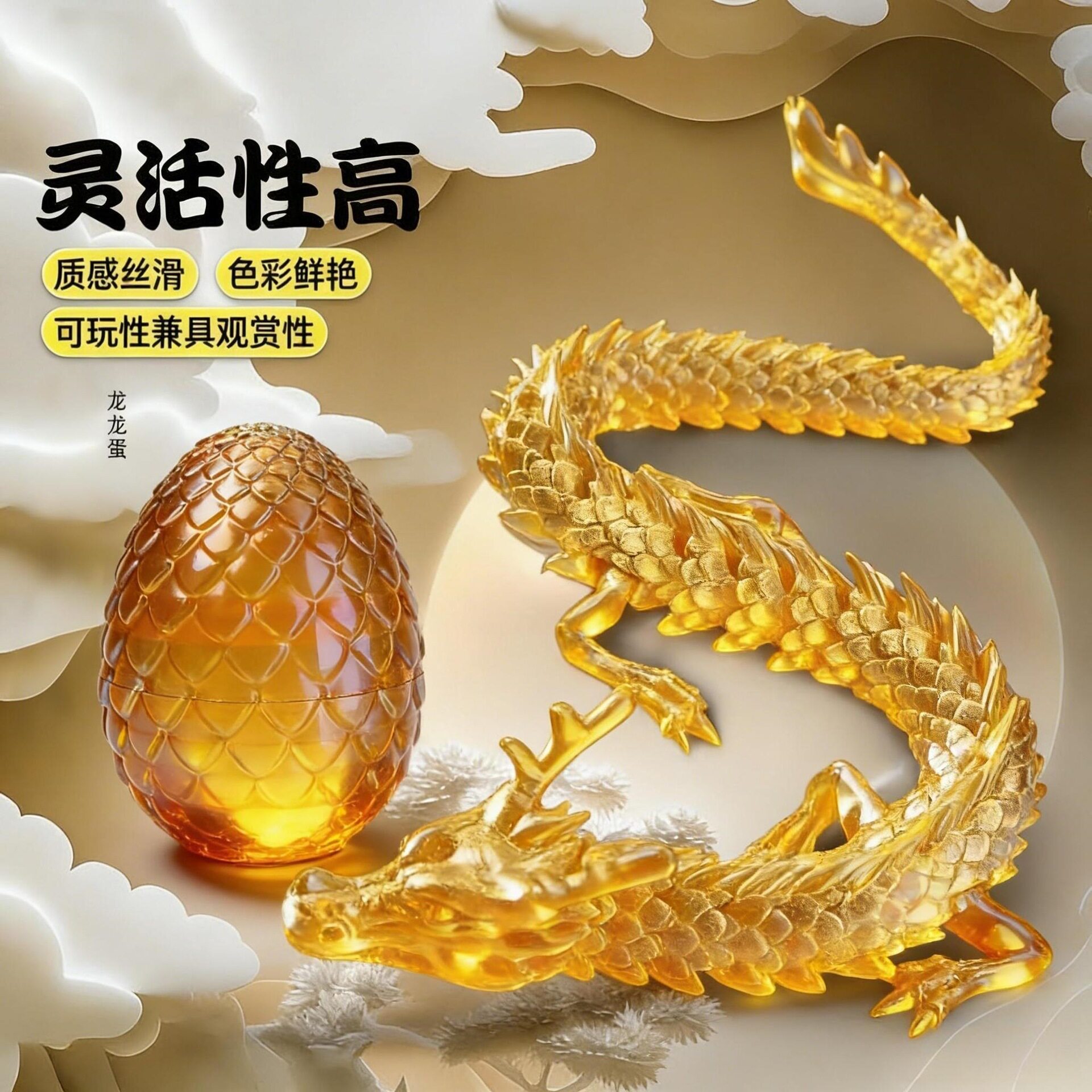 炫彩打印龙蛋玩具玩具3D模型摆件