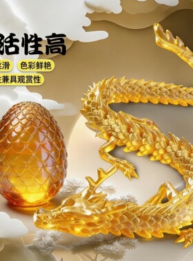 炫彩打印龙蛋玩具玩具3D模型摆件