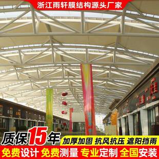 安装展览中心钢膜结构顶棚商场屋顶膜张拉膜遮阳蓬工厂厂房顶篷