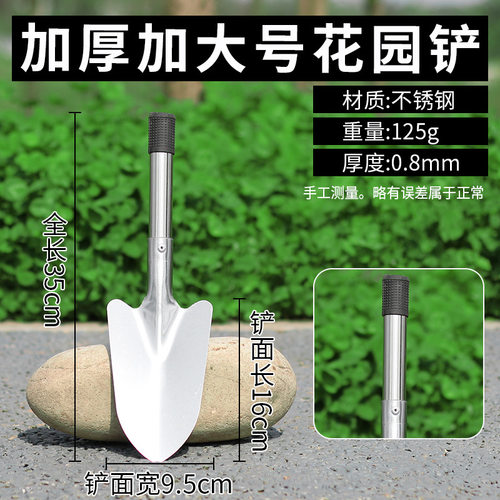 不锈钢铁锹铁铲铲子种花园艺铲子