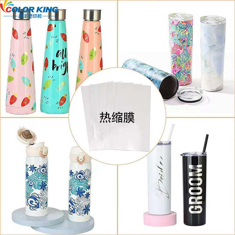 热升华保温杯白色热缩膜 耐高温pet材质可过烤箱3D真空热转印机