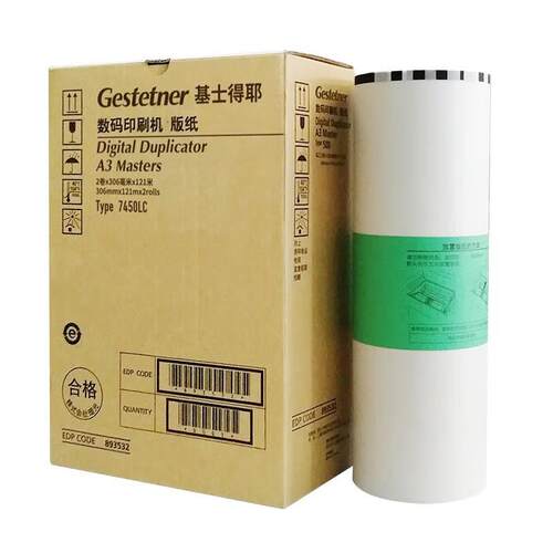 原装基士得耶7451LC版纸893554 A3/306mm*121m*2卷 适用：CP7451C