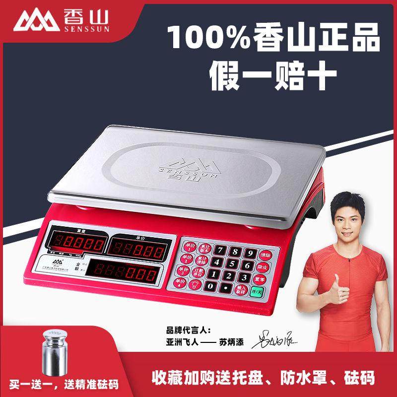 香山电子秤30公斤商用计价秤小型台秤高精度防水摆摊精准卖菜称,厨房/烹饪用具,其它,淘宝优惠券,粉丝福利购,淘宝优惠卷