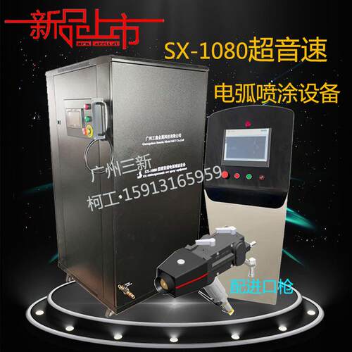 新升级 电弧喷涂机喷锌机喷砂设备 钢结构防腐防蚀喷锌喷铝机