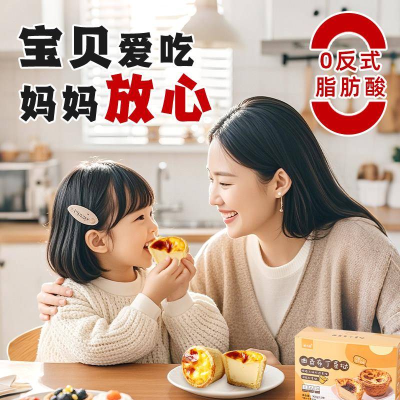 新品曲奇蛋挞皮家用烘焙盘挞液套餐空气炸锅烤箱生皮半成品食材带