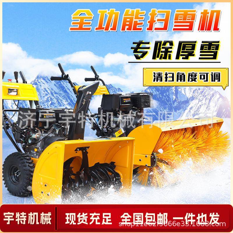 雪小型扫雪机手备推式卫抛机汽油物业环除雪设GYY全齿轮座驾式扫