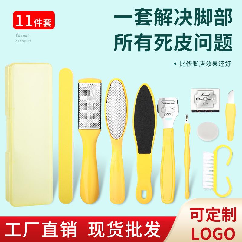 搓脚板修脚工具11件套装去死皮老茧磨脚刮脚底刨脚刀脚后跟脚皮锉