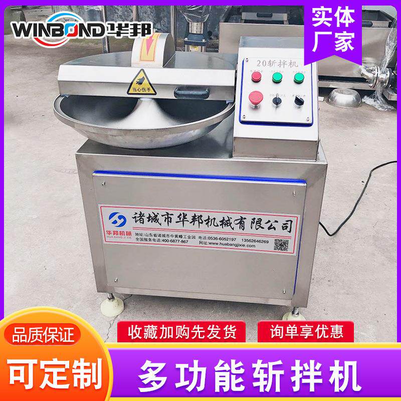 千页豆腐高速变频斩拌机白菜洋葱斩拌机馅料斩拌机厂家供应