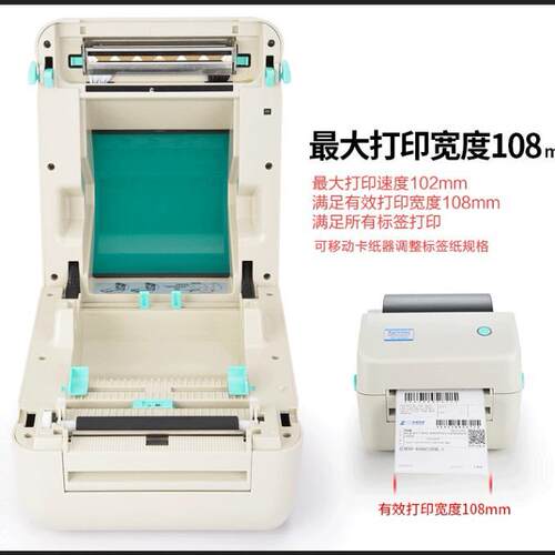 XP-300B320B420B450B460B470B480B490B热敏标签打印机