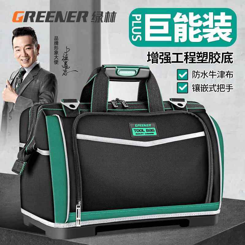 绿林工具包结实耐用多功能维修帆布电工专用收纳包男加厚工具