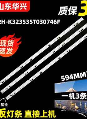 鲁至适用乐华LED32C370 32L21 32S560 32S230灯条7灯3条铝LED灯条