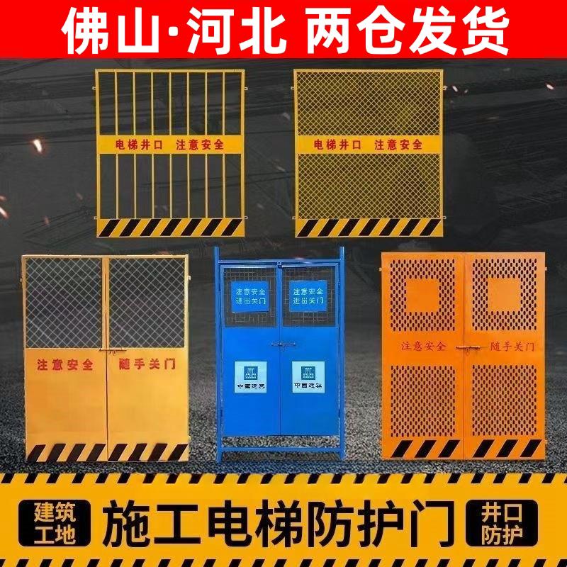 施工电梯安全门 工地升降机防护门 楼层防护围挡 安全隔离网