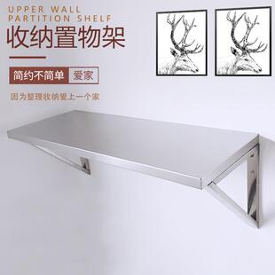 304不锈钢厨房置物架支架墙面一字隔板折叠隔板壁挂收纳托架层板
