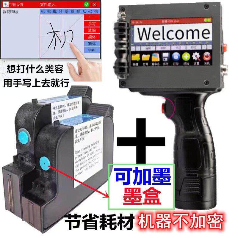 钢管电线杆手持式喷码机标签数字口罩食品袋条码手动打码机