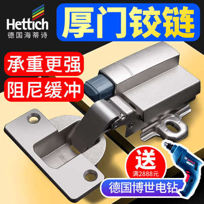 海蒂诗厚门40铰链加厚门板阻尼缓冲橱柜衣柜弹簧烟斗飞机柜门合页