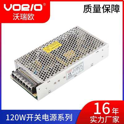 工厂直营店开关电源12V10A120WLED稳压直流监控设备带电源