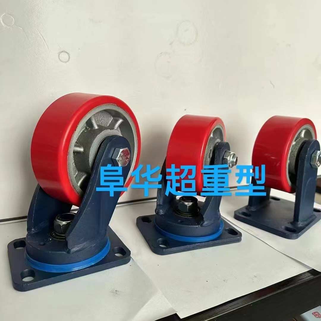 载重耐磨超强吨超重型承重轮重载脚轮轮6阜聚氨酯万向工业华