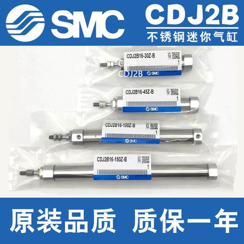 SMC原装CJ2B10不锈钢气缸CDJ2B16/6/12-15-20-25-30-50-75-100Z-B