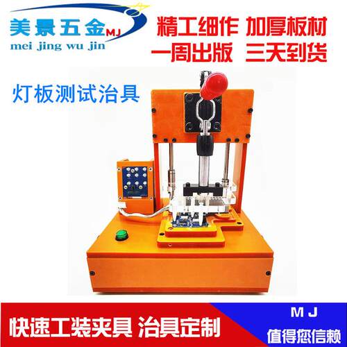 线路板测试架治具推拉式快速夹具工装夹具气动压合治具加工制作