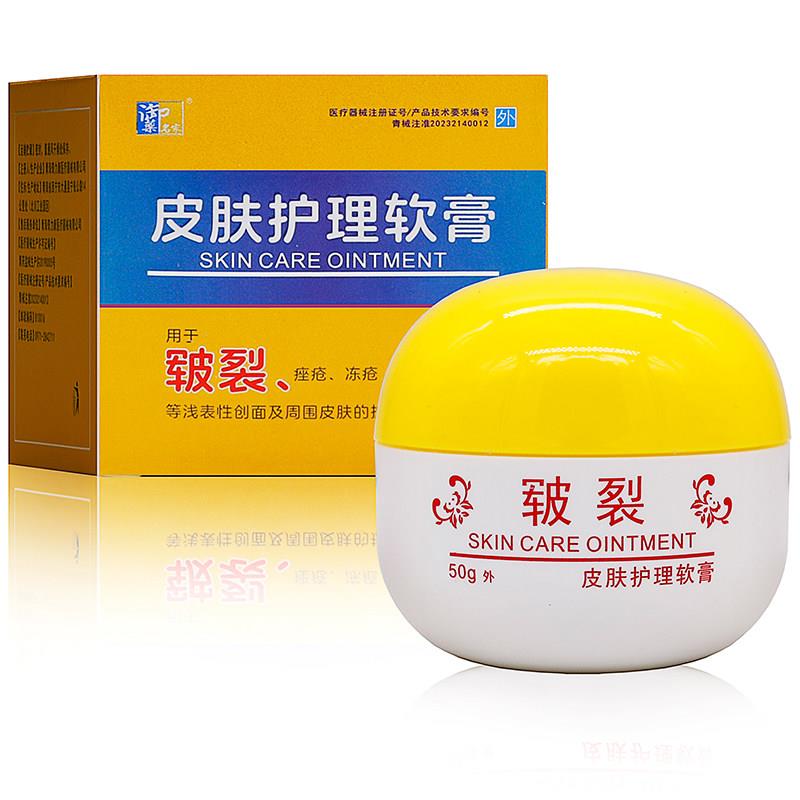 噜噜鼠正品御薬名家皮肤护理膏成人中老年皮肤外用皲裂痤疮冻疮皮