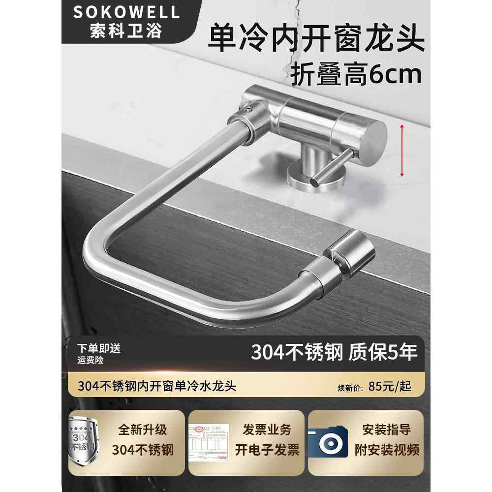 折叠式水龙头单冷厨房内开窗洗菜盆不锈钢水槽可万向家用矮款防溅,家装主材,厨房龙头,淘宝优惠券,粉丝福利购,淘宝优惠卷