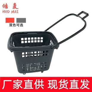 大号80L拉杆篮可放下桶装 水超市卖场塑料拉杆带轮拖篮购物篮