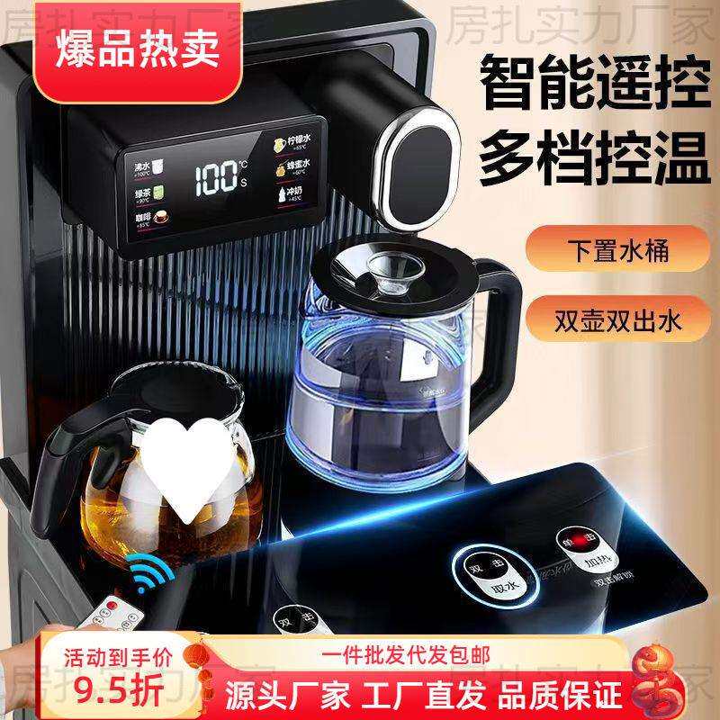 饮水机家用办公制冷热立式高档全自动下置式桶语音茶吧机包邮