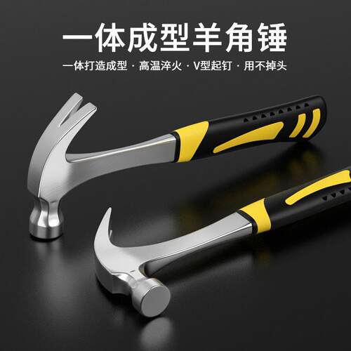 羊角锤一体锤头铁锤木工迷你小榔头钉锤家用锤子多功能工具