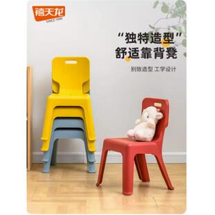 禧天龙塑料加厚靠背椅家用小凳子熟料椅子幼儿园加厚儿童防滑矮凳