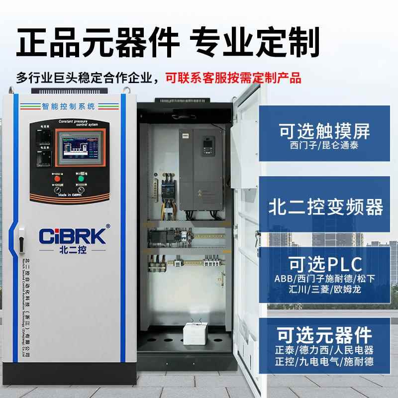 风机恒频压供水防爆频压变控制柜电机水泵低成套配电箱PLC柜变器