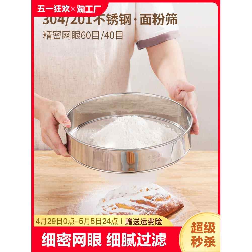 面粉筛子筛网不锈钢过滤网筛超细手动罗面筛糖粉筛漏塞子烘焙工具
