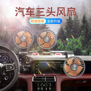 24V通用汽车大货车三头小电风扇 车载风扇汽车大风力电风扇12V