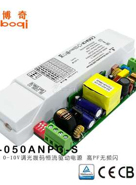 LED电源0-10V调光驱动30W36W48W1-10V高PF无频闪拨码恒流改电流