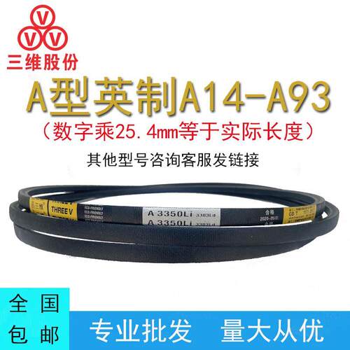 三维三角皮带英制A型A14-A100橡胶传动带B型C型D工业机器齿形皮带