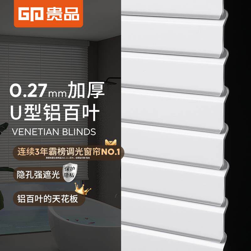 BX62铝百叶窗帘免打孔卫生间厨房浴室厂字型全遮光百页升降卷