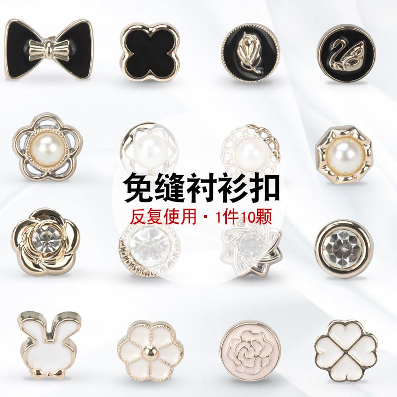 衬衫暗扣防走光免缝隐形衣服扣子女夏衬衣免打孔裙子珍珠纽扣胸针