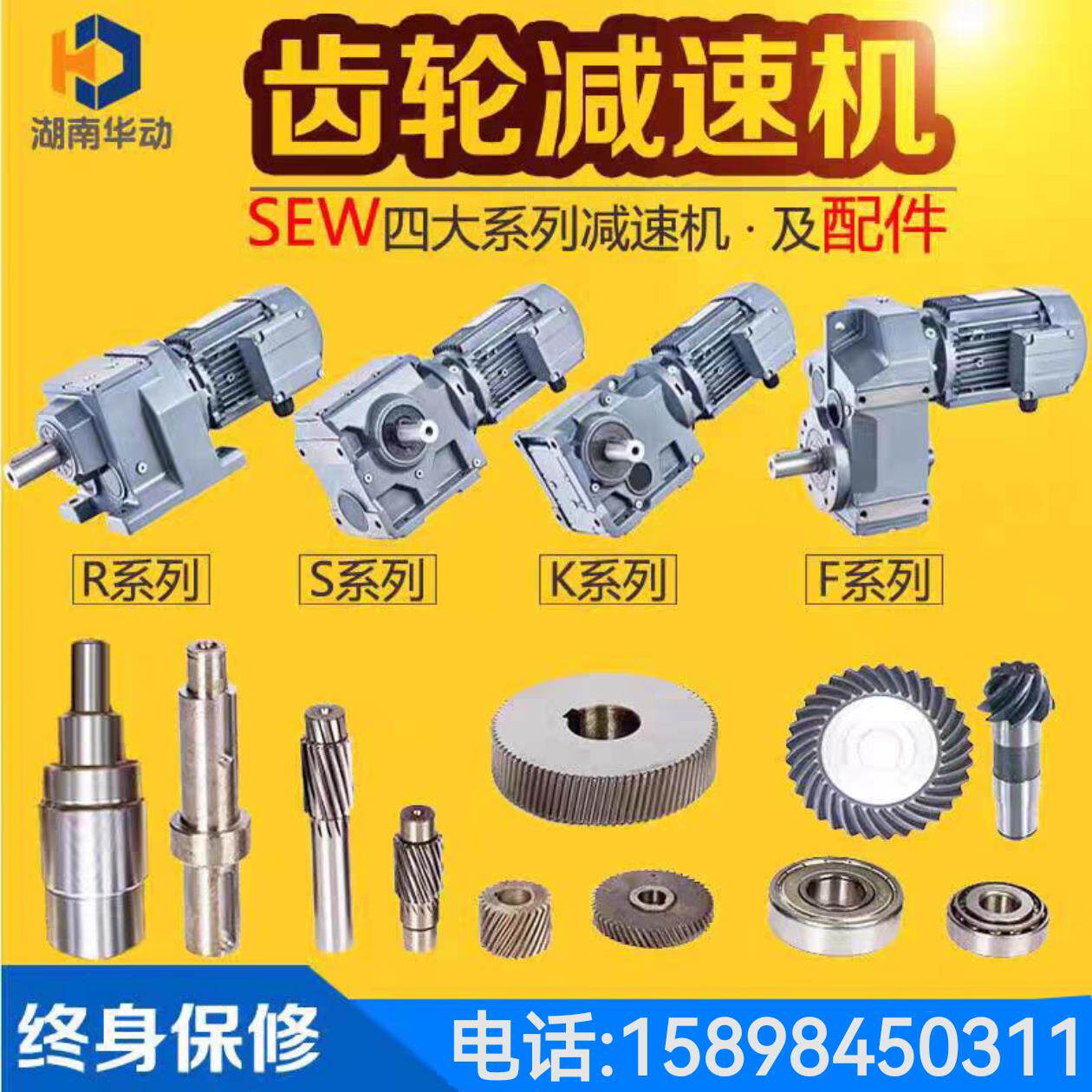通用SEW斜齿轮减速机及配件现货R/S/K/F四大系列硬齿面减速箱电机