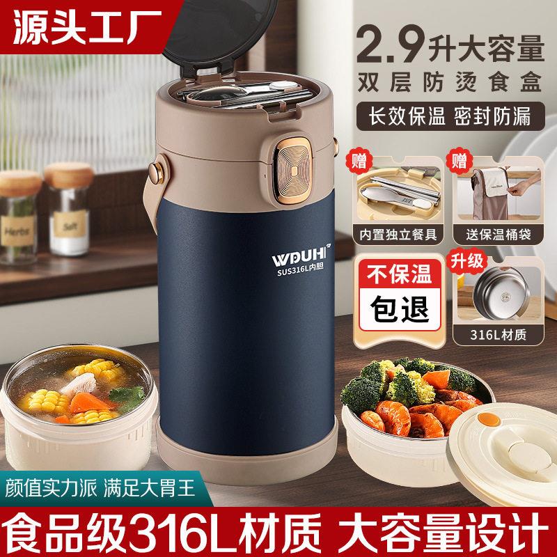 工厂直销保温饭盒316L不锈钢多层上班族便携带饭桶学生专用便当盒