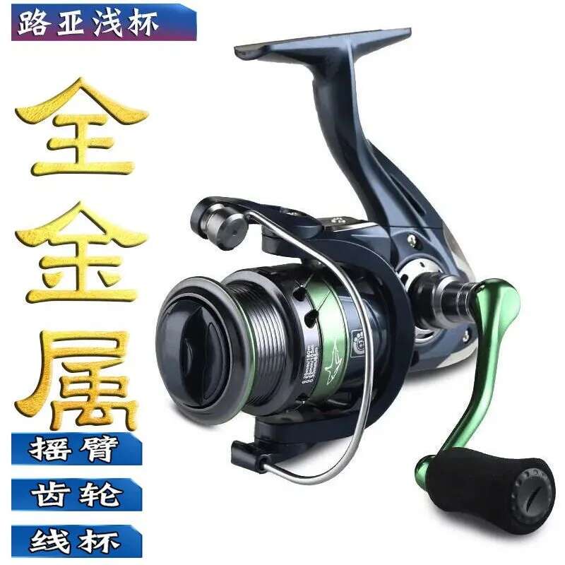 达瓦浅线杯正品渔轮路亚通用全金属路亚纺车轮无间隙海轮岸钓船钓