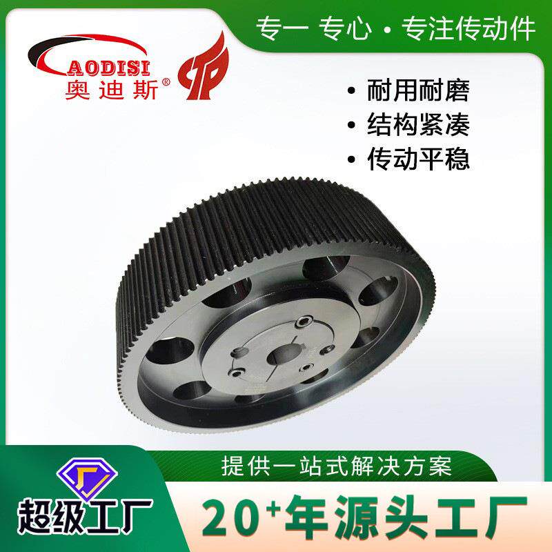 实力工厂AODISI精密锥套嵌入式同步带轮黑色氧化碳钢皮带轮传动轮