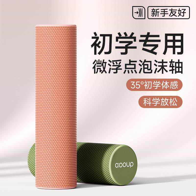 泡沫轴滚轴肌肉放松专业瘦小腿瑜伽柱运动实心滚背滚轮狼牙棒
