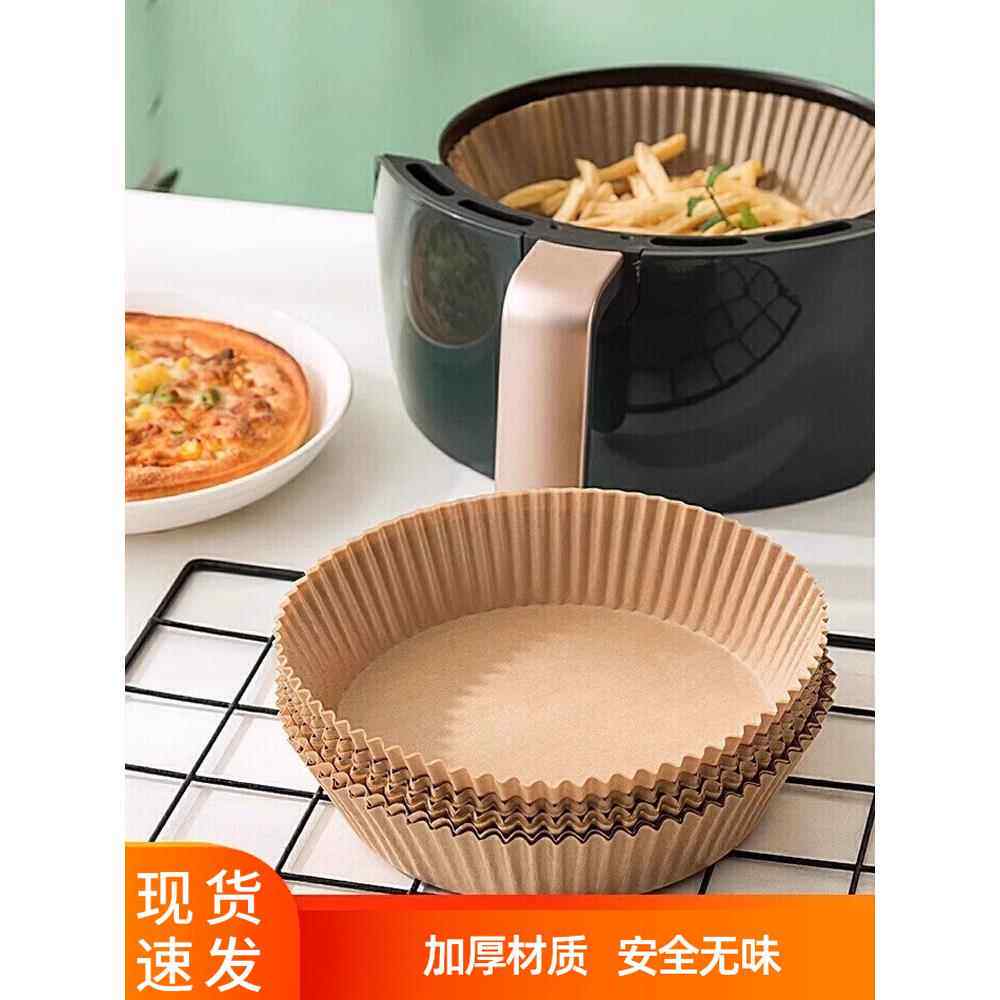 空气炸锅专用纸家用烘焙的吸油垫纸矽油烤盘锅子油纸烤箱食物纸碗