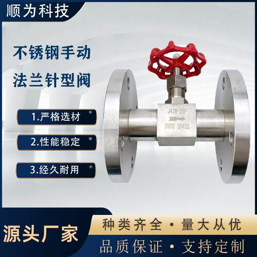 J43W-160P不锈钢法兰针型阀/耐高压手动针型截止阀/法兰仪表阀门