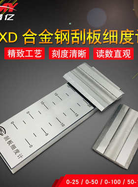 细度颗粒qxd槽细度单25um50um100um计细度板刮板不锈钢测试仪涂料