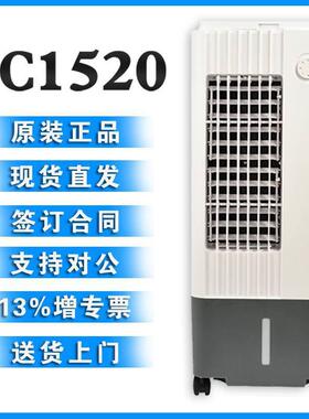 雷豹单冷制冷风扇EC1520立式双风轮8m送风距离3档风量支持上加水