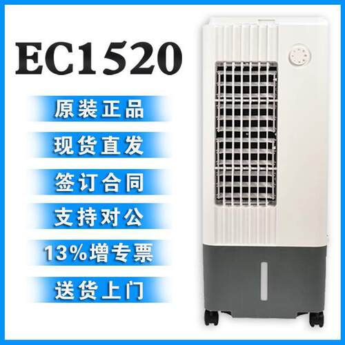 雷豹单冷制冷风扇EC1520立式双风轮8m送风距离3档风量支持上加水