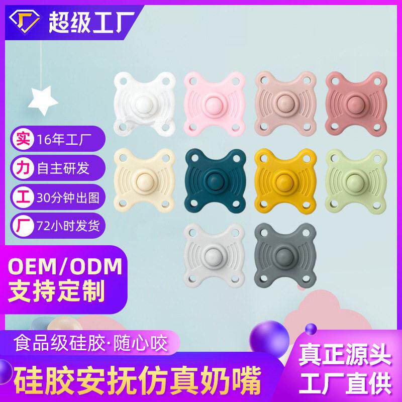 定制硅胶安抚奶嘴爆款婴儿创意蝴蝶全硅胶沃兴奶嘴LOGO订做