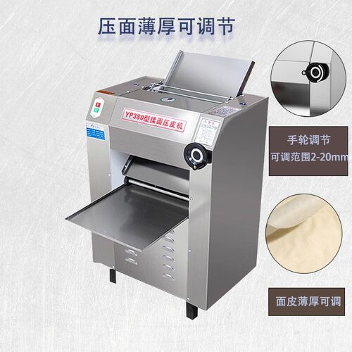 压面机商用全自动不锈钢轧面机揉面机食堂馒头房压面揉面一体机