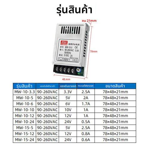 超薄开关电源10W/20W 3.3V2.5A 5V2A 6V4A 12V1A 24V1A小体积